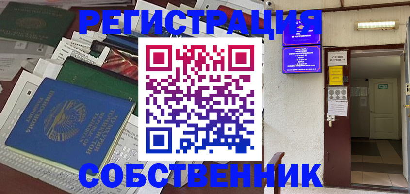 временная регистрация гарантия в Санкт-Петербурге