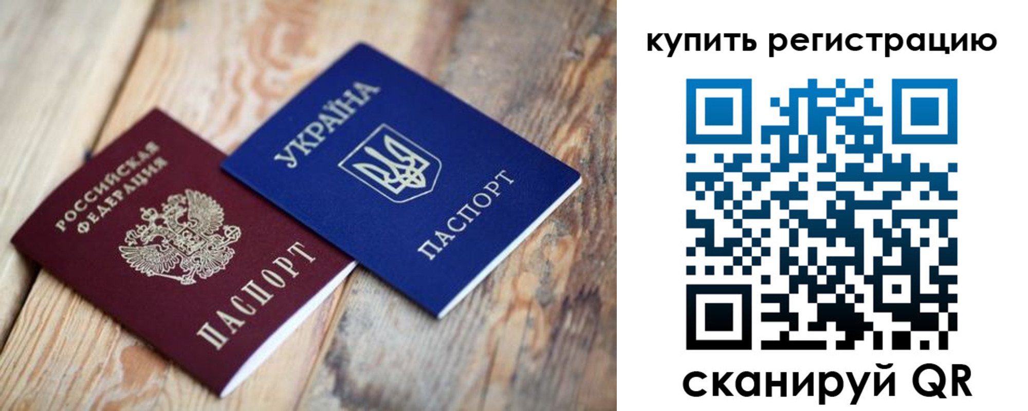 прописка иностранных граждан в Санкт-Петербурге