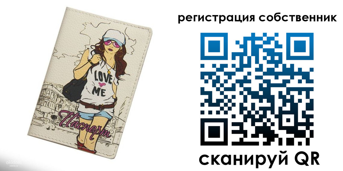 прописка законно в Санкт-Петербурге