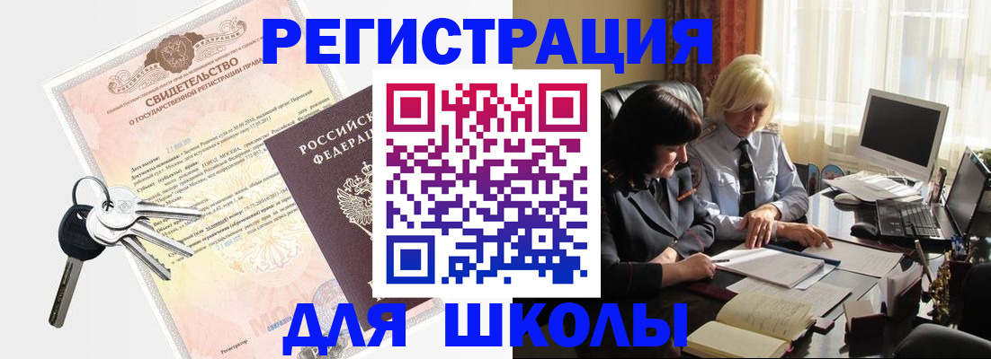 прописка в квартире в Санкт-Петербурге