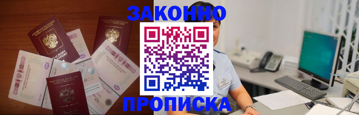 прописка иностранных граждан в Санкт-Петербурге