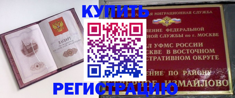 миграционный учет в Санкт-Петербурге