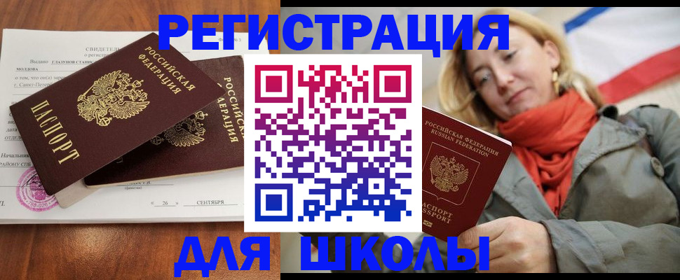 прописка гарантия в Санкт-Петербурге