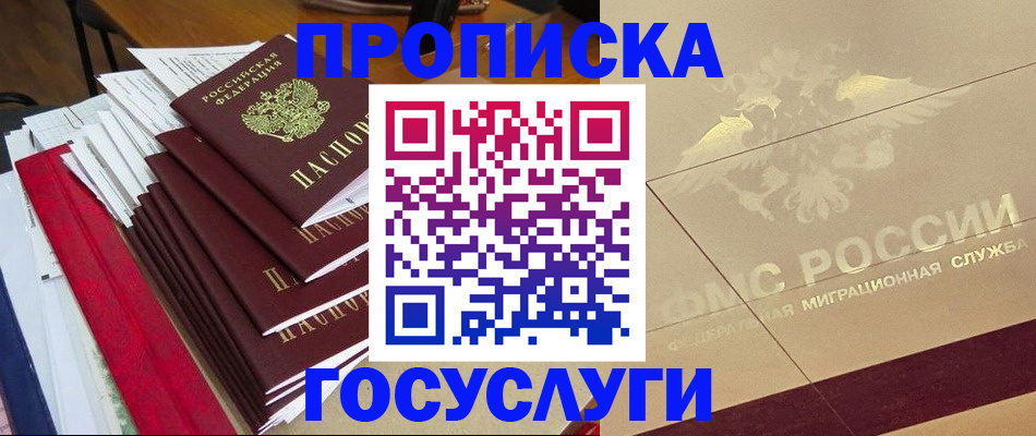 временная регистрация в Санкт-Петербурге