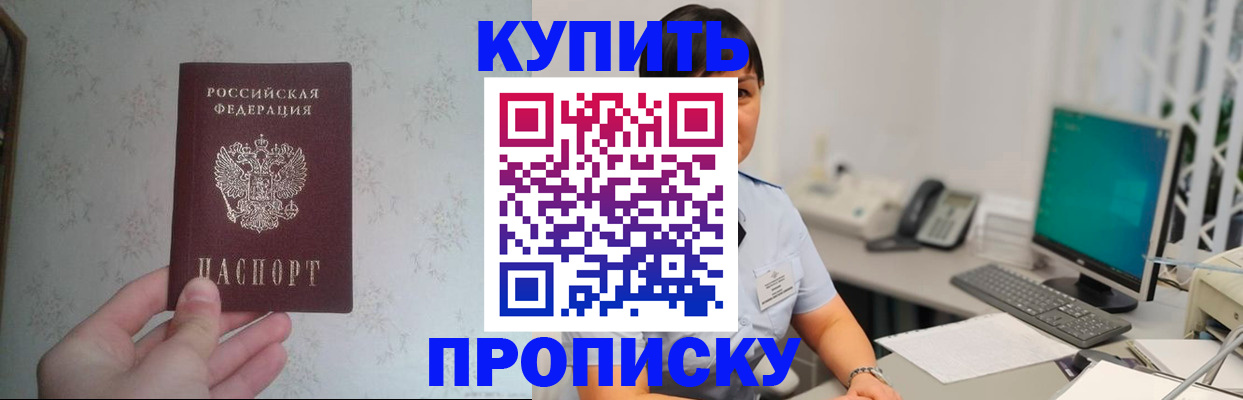 временная регистрация недорого в Санкт-Петербурге