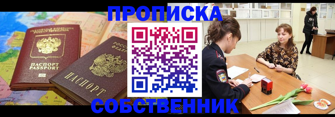 прописка гарантия в Санкт-Петербурге