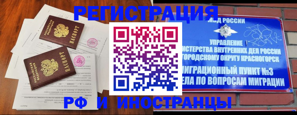 прописка для военкомата в Санкт-Петербурге